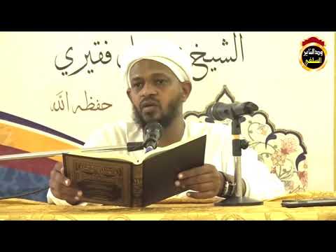 فتـــ رمضان ـــــاوي الشيخ أبو عبد الرحمن مزمل فقيري حفظه الله جل وعلا ١٤٤٢هجرية 