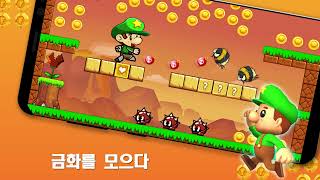 Bob's World - Super Run Game - 유행하는 달리기 게임  Trailer 12h21 screenshot 2