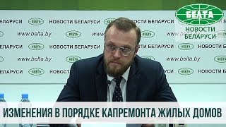 Изменения в порядке капремонта жилых домов Изменения в порядке капремонта жилых домов