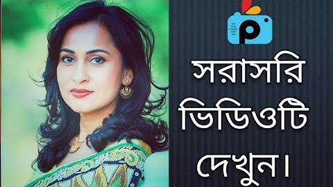 1Minute Photo Edit | Snapseed Photo Editing Tutorial Step by Step Go Tech #135