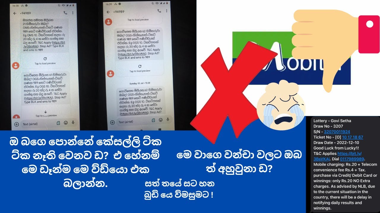 Moabite bad and Dialog,Mobitel,  fake and SCAME