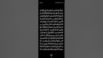 002 - سورة البقرة 243 - 252
