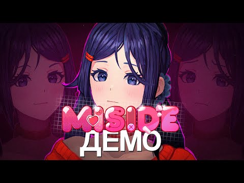 ЛУЧШАЯ ИГРА ПРО ЛУЧШУЮ ДЕВОЧКУ - Miside Обзор