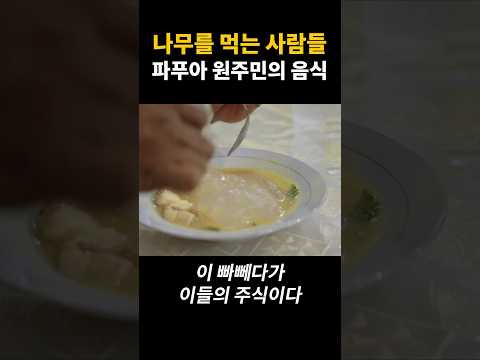 한굿인 중 <strong>에서</strong> 먹어본 <strong>사람</strong> 10명!