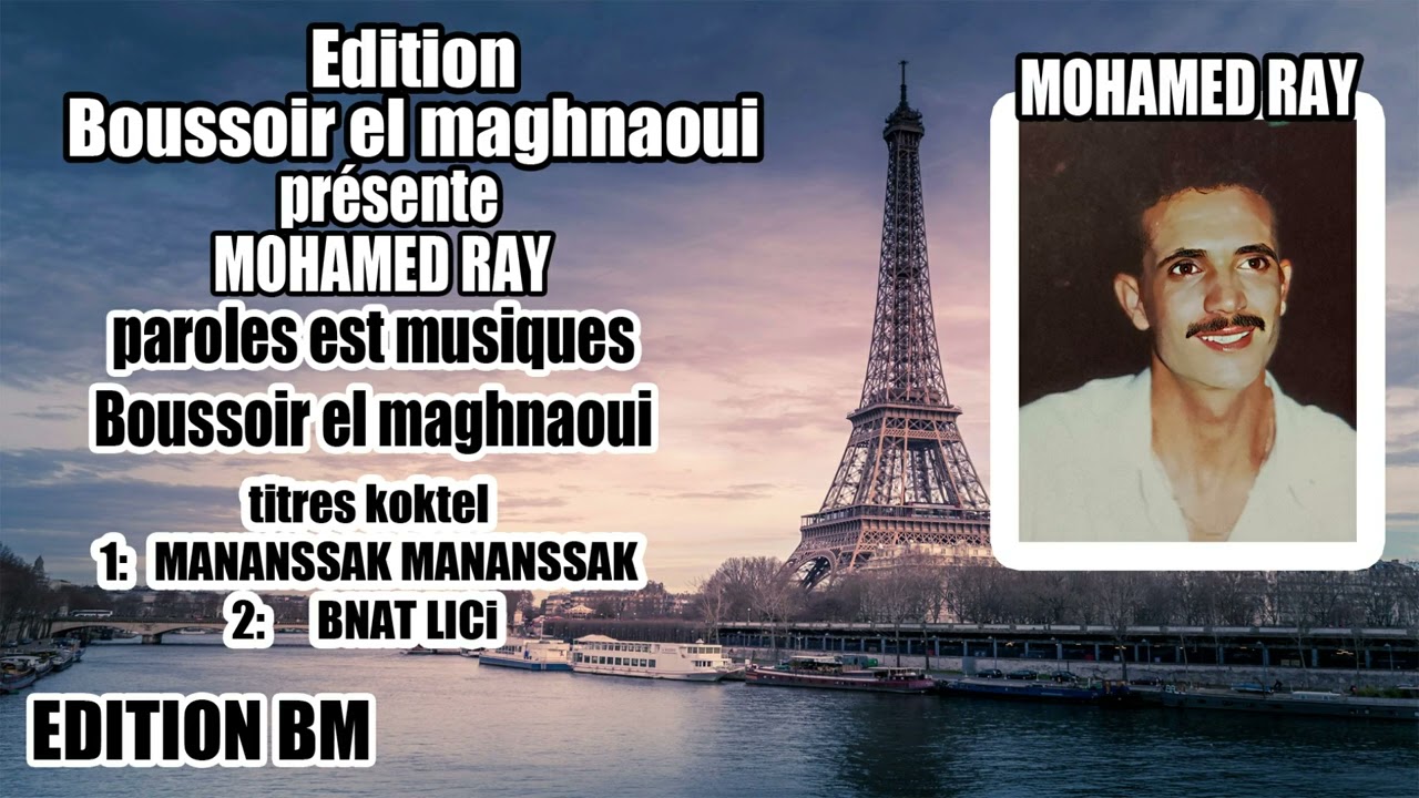 Edition bousoir elmaghnaoui paroles est music boussoir elmaghnaoui présente mohamed ray mananssak