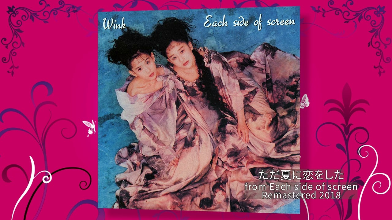 M10. ただ夏に恋をした (Each side of screen -Remastered 2018