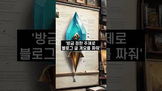5060대를 위한 AI  활용 블로그 글쓰기