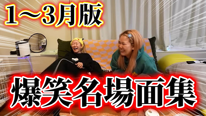 【2025年1～3月版】月間爆笑名場面集！【平成フラミンゴ　切り抜きch】
