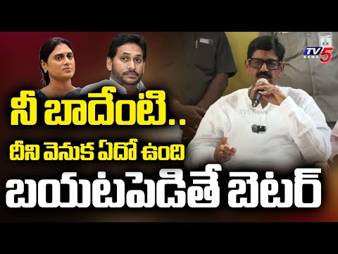 Minister Anam Ramanarayana Reddy SENSATIONAL Reaction on YS Sharmila Comments | TV5 News - TV5NEWS