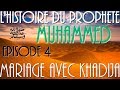 Le mariage du prophte mohamed avec khadija  biographie du prophte   ep 4  voix offor islam