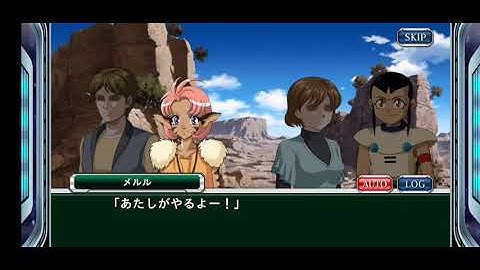 Super Robot Wars X-Omega offline mode: Event 45 & 46