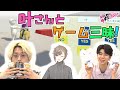 【禁断尻ラジオ】HUMAN fall flatに挑戦！自由奔放な江口拓也に叶＆西山が挑む