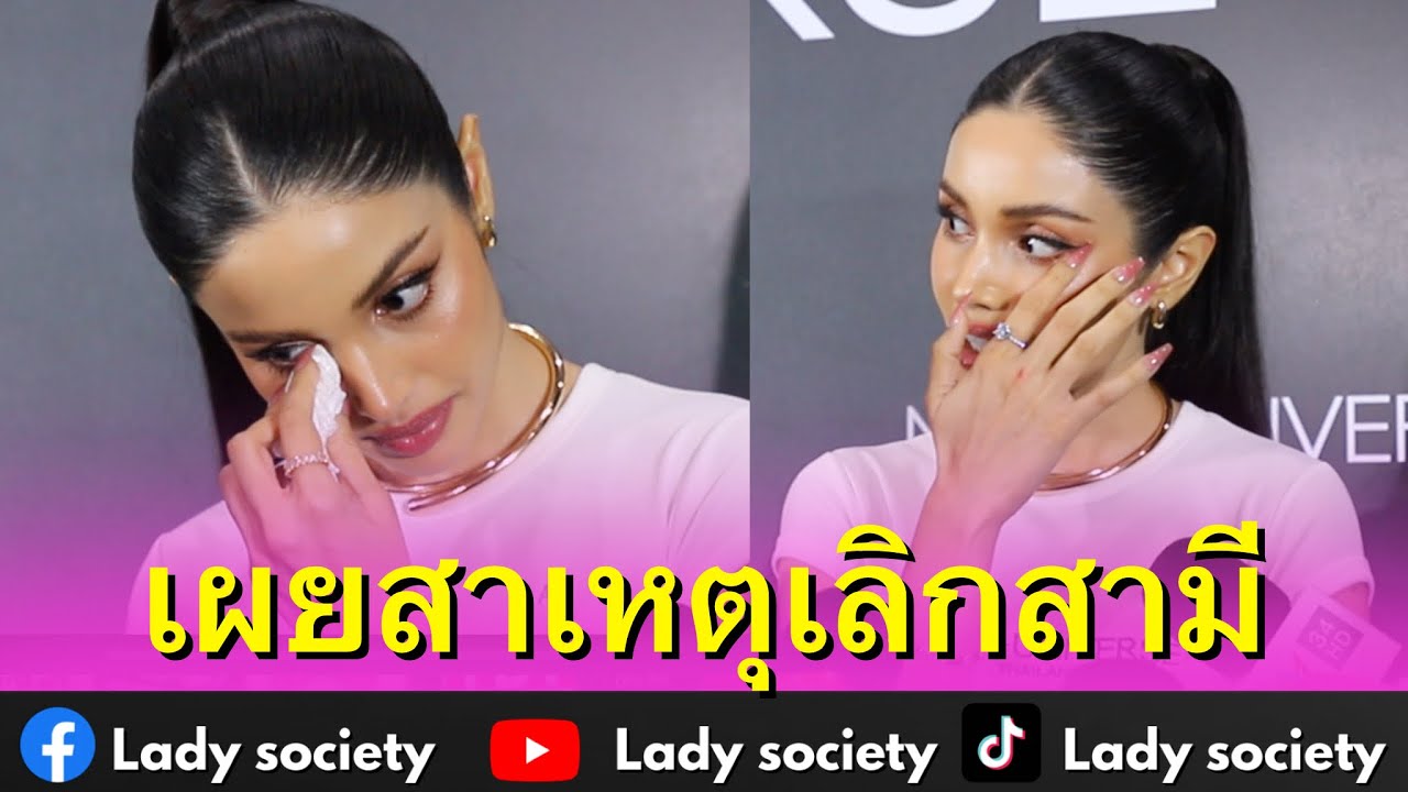 น้ำตาร่วง! #วีณาปวีณา ปล่อยโฮ เผยสาเหตุเลิกสามี รับเคยโดนทำร้ าย