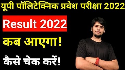 polytechnic Entrance Exam Result 2022@pandeyjitechnical2.0