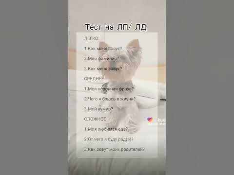 тест на лп - YouTube