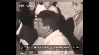 حركتك قليل وبين الطين اجذب العين اكلها الماي صافي #ستوريات