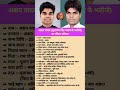 अक्षय यादव (मुलायम सिंह यादव के भतीजे) का जीवन परिचय | #shorts #akshayyadav #politician #news
