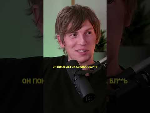 Обманы с билетами / Щербаков интервью Бухарог Лайв #shorts