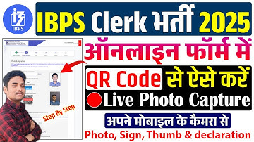 👉ibps bank online form mein photo live capture kaise karen👍ibps clerk live photo capture kaise kare