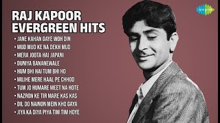 राज कपूर के सदाबहार गीतों का सफर | Mukesh Songs | Jane Kahan Gaye Woh Din
