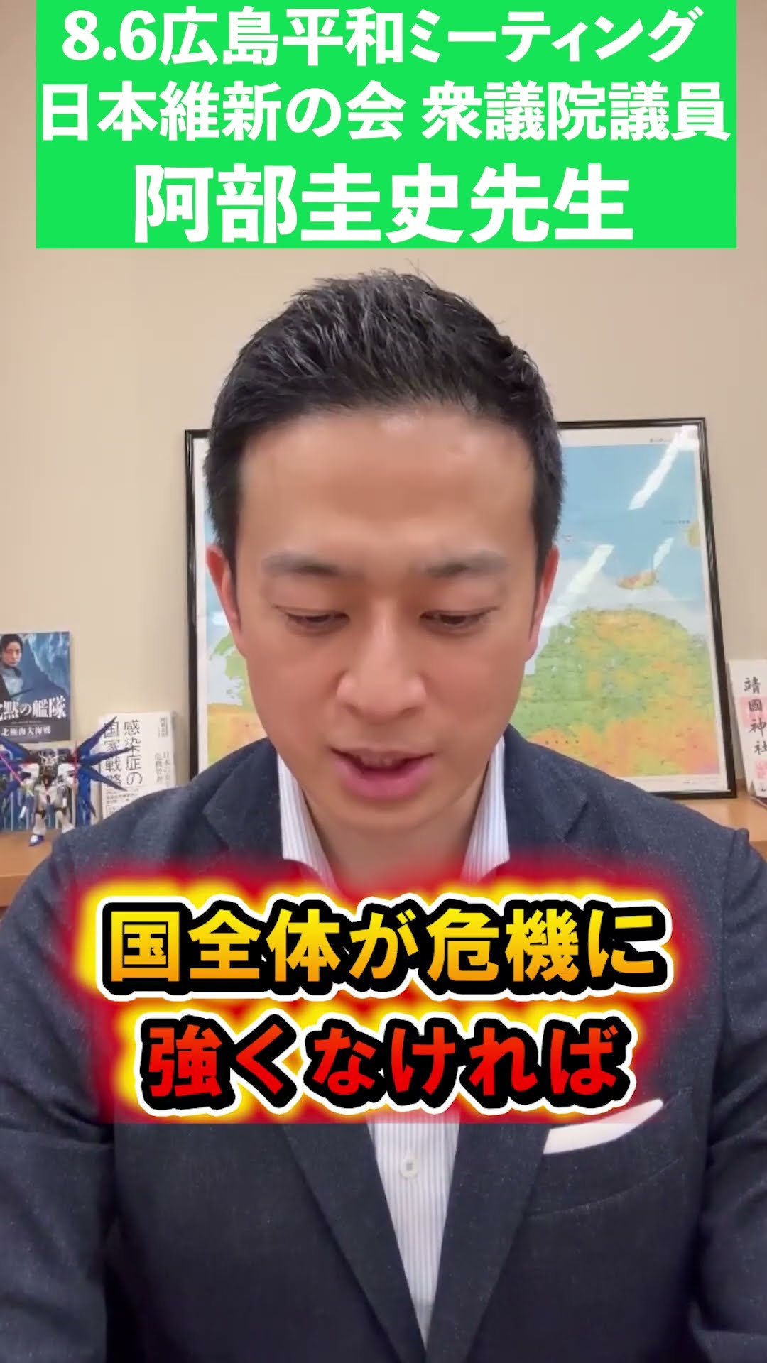 阿部圭史 氏 メッセージ