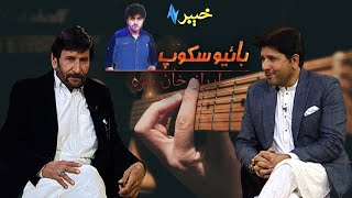 Asif Khan | Untold Story | Pashto Actor | Arbaz Khan | Pashto Film | Avt Khyber | Bio Scope |