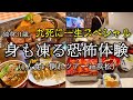 【本当の話です】こんな危険な目にあうとは…最後にとんでもない展開が待っていた。【静岡・浜松ひとり旅】