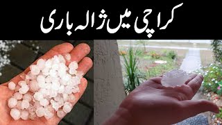 Karachi Main Zala Bari Barish Rain Downpour Heavy Rain Beautiful Weather