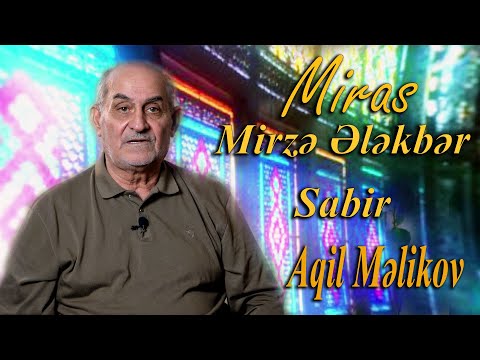 Miras Mirzə Ələkbər Sabir/Aqil Məlikov