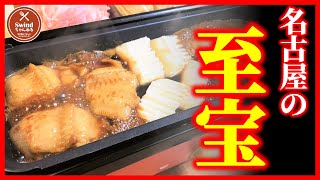 【すき焼き】伝統的名古屋めし「ひきずり」は手羽先で作るのが最高でした。ホットプレートがあれば簡単に作れます【〆まで美味い】