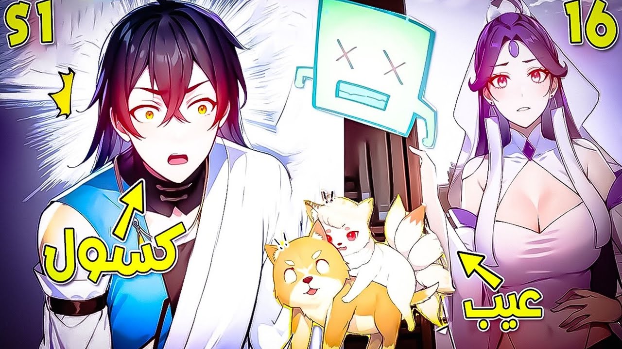 بعد 99 حياة صقل… البطل يريد الراحة فقط لكنه يصدم الجميع بقوته!🔥😴 | ملخص مانهوا