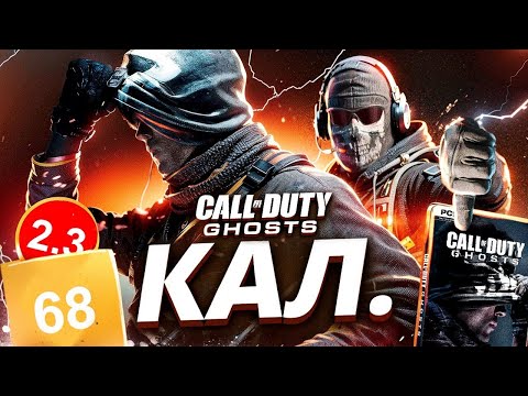 Видео: СЮЖЕТ ИГРЫ CALL OF DUTY GHOSTS | ГОУСТ | ИгроСюжет (обзор сюжета)