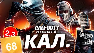 :   CALL OF DUTY GHOSTS |  |  ( )