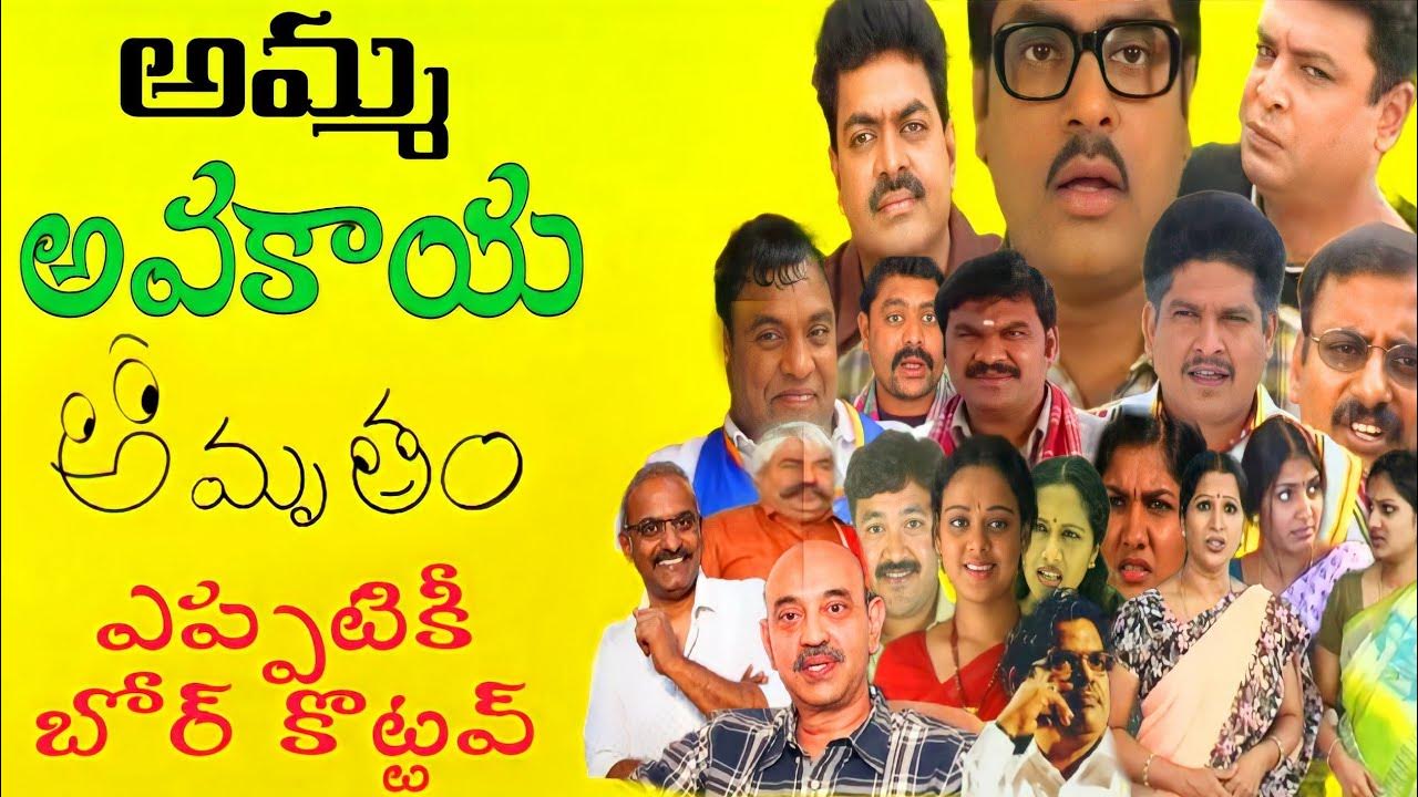 Amrutham serial special story amrutam evergreen serial telugu old