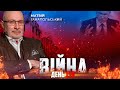 ⚡️ ПІДСУМКИ 159-го дня війни з росією із Матвієм ГАНАПОЛЬСЬКИМ ексклюзивно для YouTube