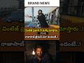 #rajasahab |రాజాసాబ్ ట్రైలర్ ఎలా ఉందంటే |#prabhas #etv #movie #insta #entertainment