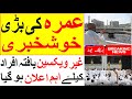 Umrah Good News | Umrah latest update | Haram Makki good news | Umrah News | Saudi Urdu News