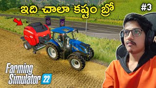 Collecting Straw From Field | Farming Simulator 22 | In Telugu | #3 | THE COSMIC BOY