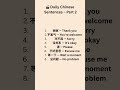 Learn Chinese is easy #learnchinese #freemandarinchinese #mandarin #beginners