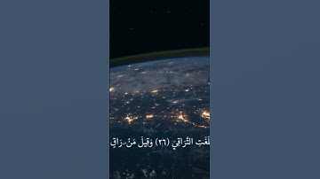 01:01تلاوه خاشعه بصوت القارئ ناصر القطامي[ وجوه يومئذ ناضرة]🥺🤍#اكسبلور #راحة_نفسية #قرآن #تلاوة