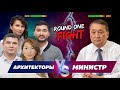 РАДНОЙЛАР 4 выпуск: МИНИСТР- ROUND ONE. Часть1/2