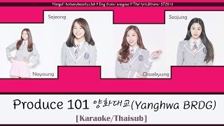 [Karaoke/Thaisub] Produce 101 - Yanghwa BRDG( Zion.T 양화대교 Cover)
