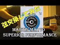 ただアコギの弦を交換するだけの動画(Martin superior performance)