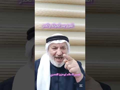 الفرق بين الخيانة والغدر والخذلان