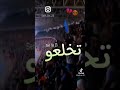 اغنية جديدة في المدرجات ياحسني وين راك تخلعو ب Dj Snake اغنية جديدة في المدرجات ياحسني وين راك تخلعو ب Dj Snake