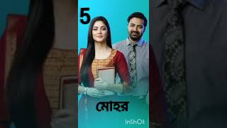 Top 10 Popular Serial In Star Jalsha L Comment Your Favorite Serial