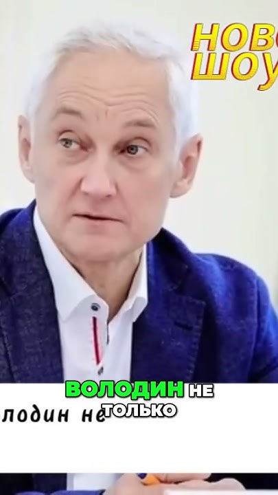 Скандал в правительстве ! Отмывание денег и коррупция в высших кругах # ...