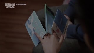 응답하라 1994 - Ep.19 : 삼천포의 진심어린 프로포즈