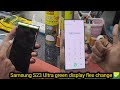 Samsung S23 Ultra green display flex change  #glasschange #restoration 