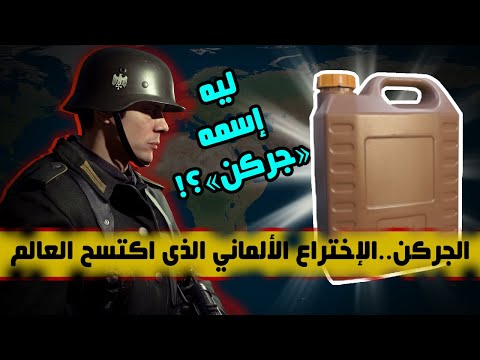 فيديو: هل ارتدى طيارو الكاميكازي الخوذ؟